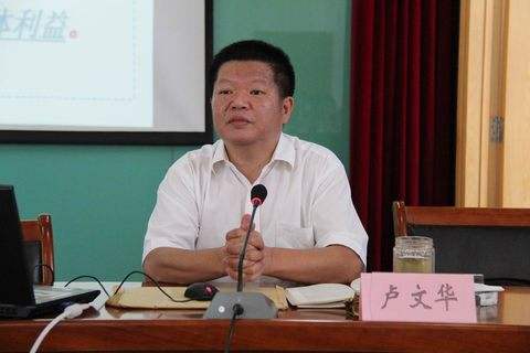 卢文华